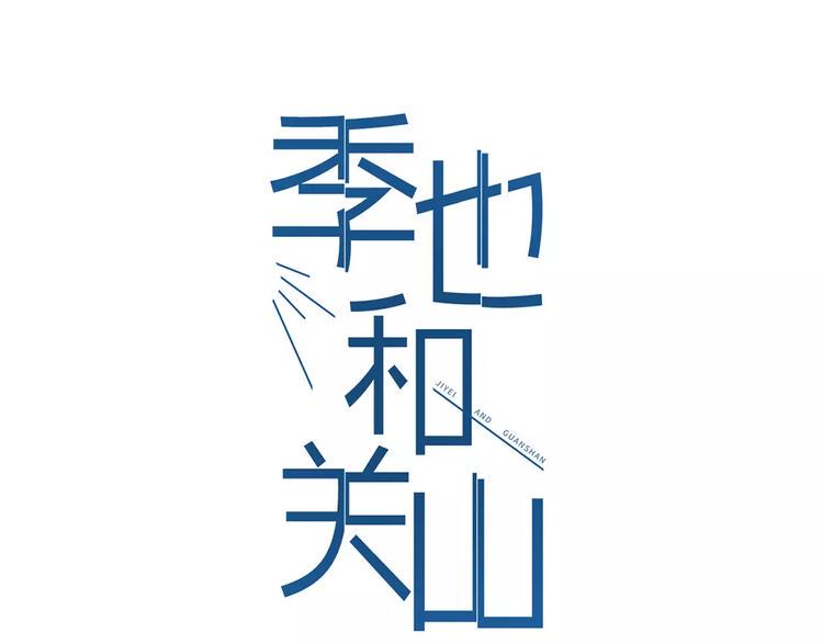 第9话 入夜10