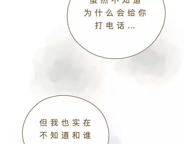 第11话（上）深夜食—午后来电10