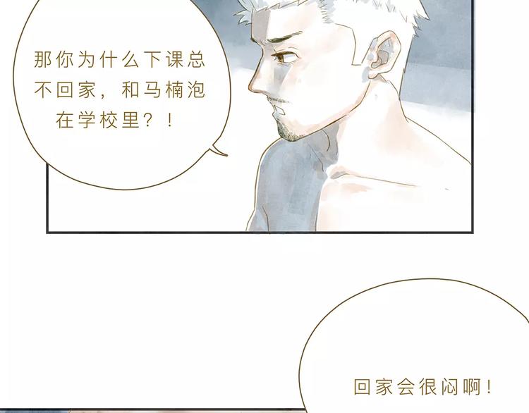 第5话 可怕的事19