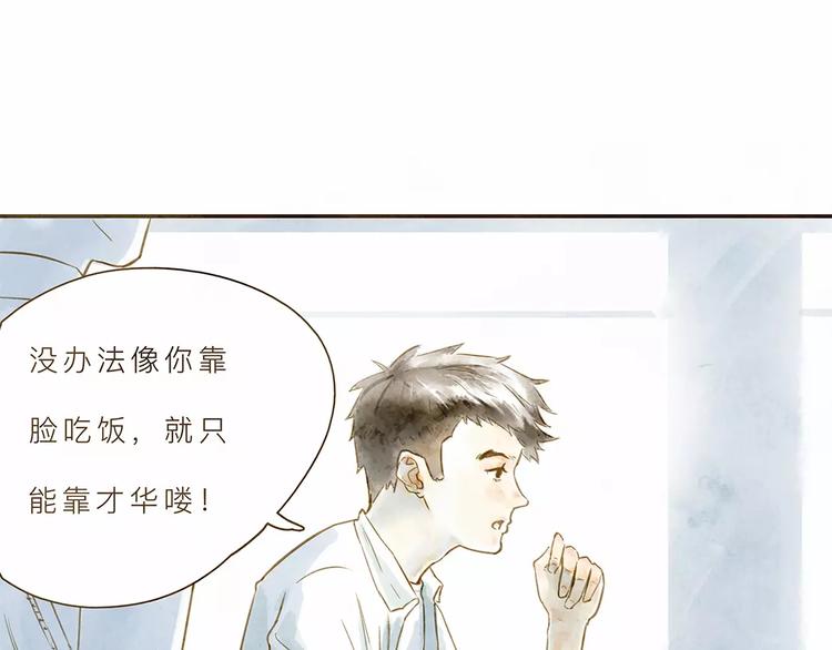 第3话 上课14