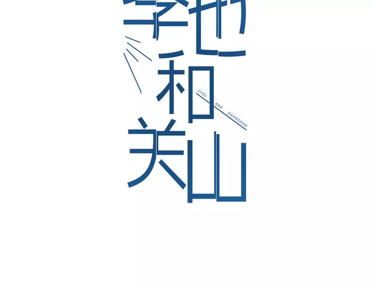 第8话 启程17