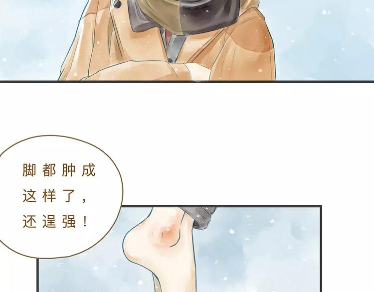 第12话（下）  秋祭14