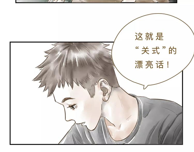 第17话  马萨基38
