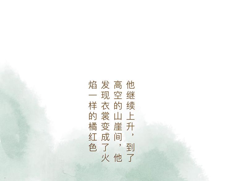 第13话  我的城，有了你51