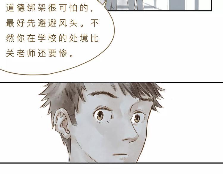 第14话（上）  反对的声音36