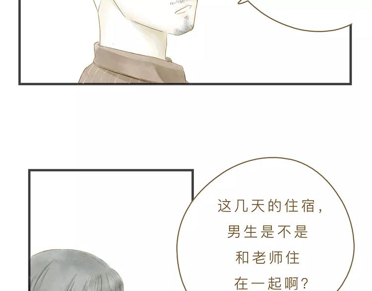 第8话 启程75