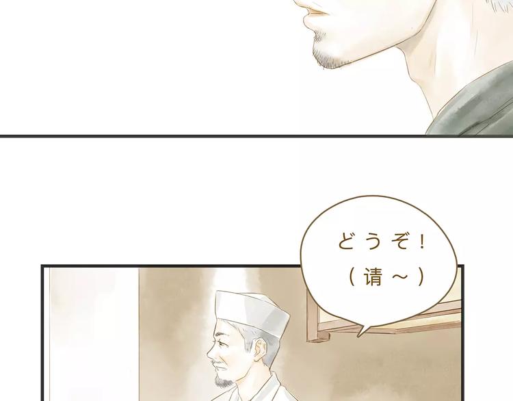 第11话（上）深夜食—午后来电52