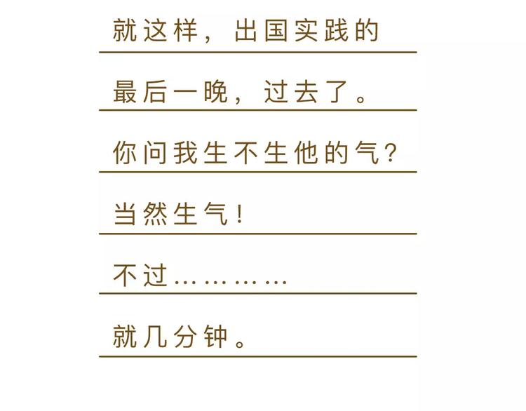 第12话（下）  秋祭49