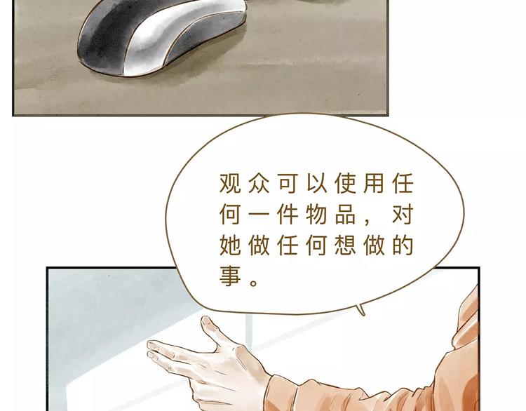 第19话  “行为艺术”宣言29