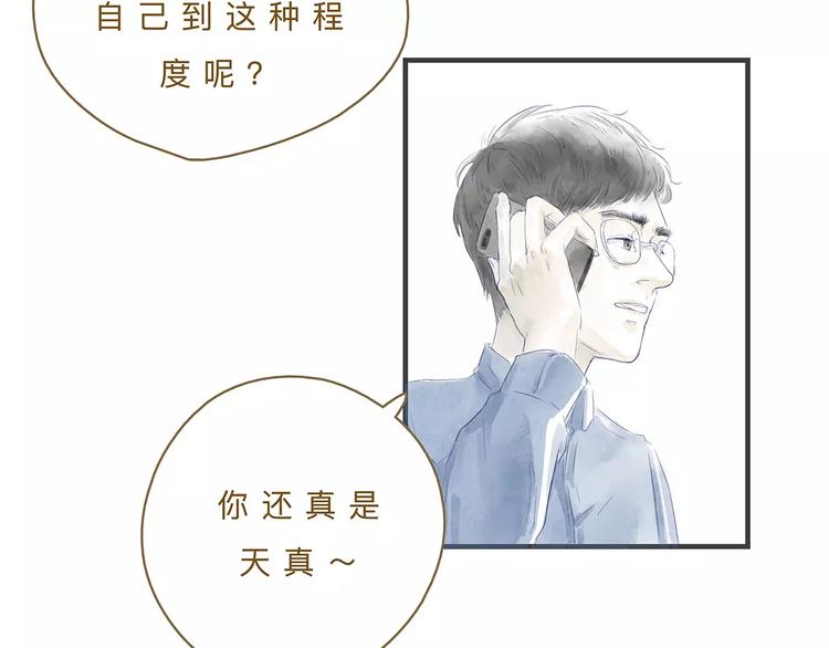 第11话（上）深夜食—午后来电25