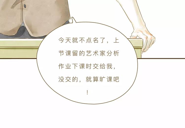 第3话 上课82
