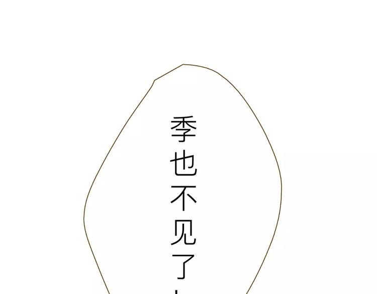 第5话 可怕的事86