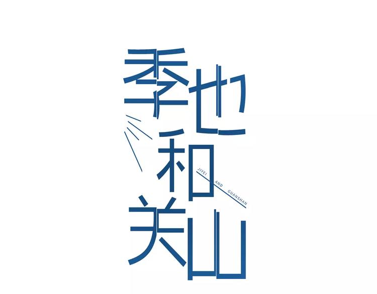 第4话 危机前奏12
