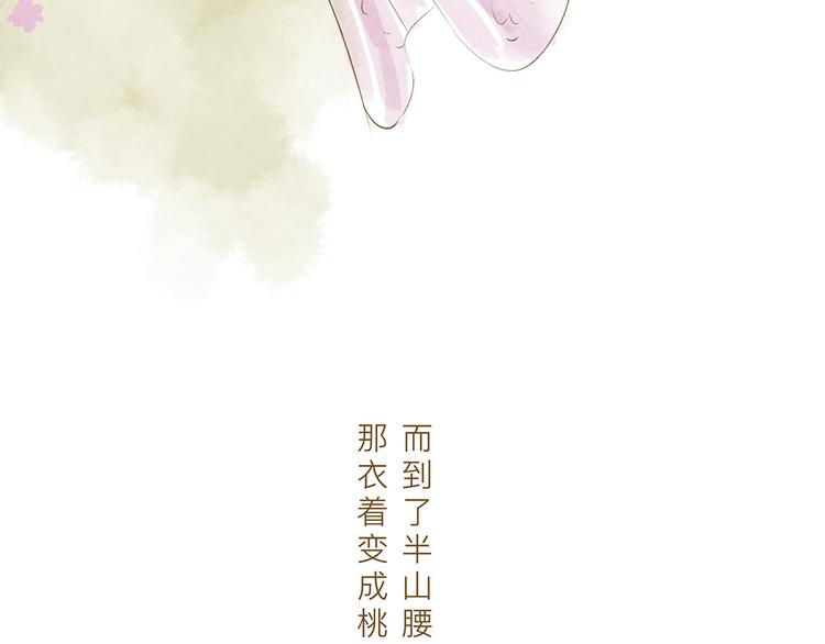 第13话  我的城，有了你48