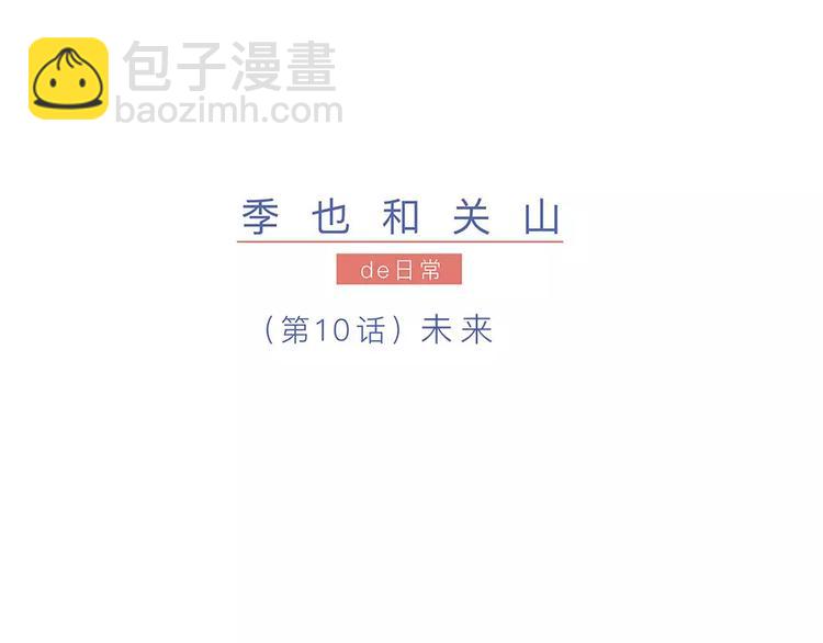 第10话 未来22