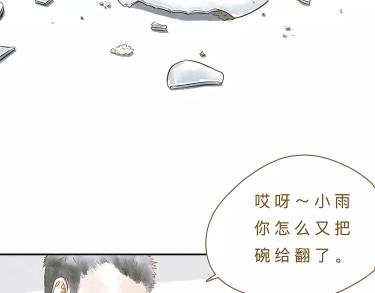 第16话  另一面17
