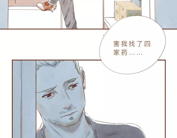第2话 温度74