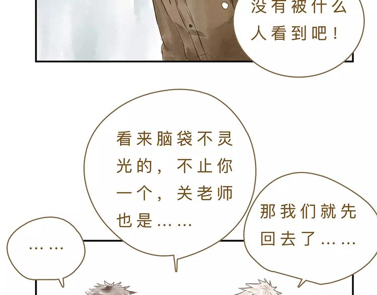 第14话（下）  舆论17