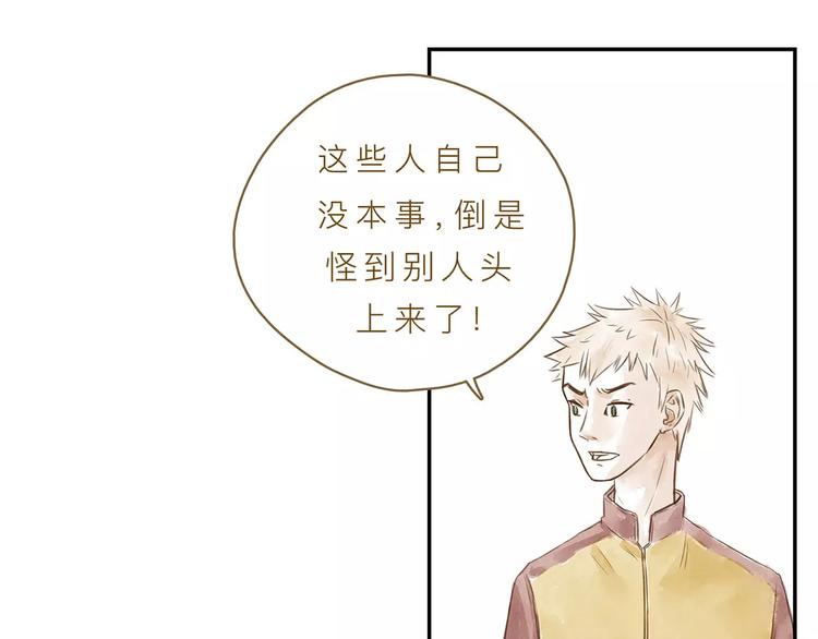 第14话（上）  反对的声音32