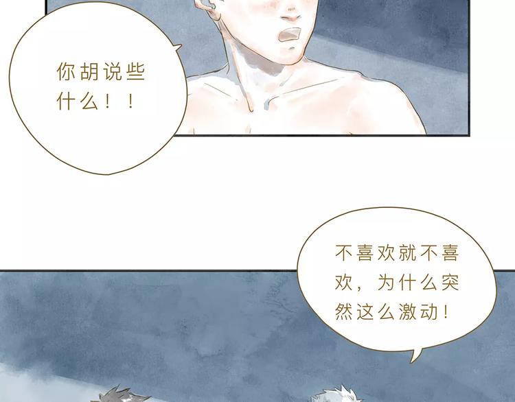 第5话 可怕的事17