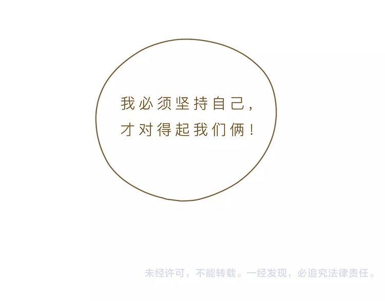 第14话（上）  反对的声音42