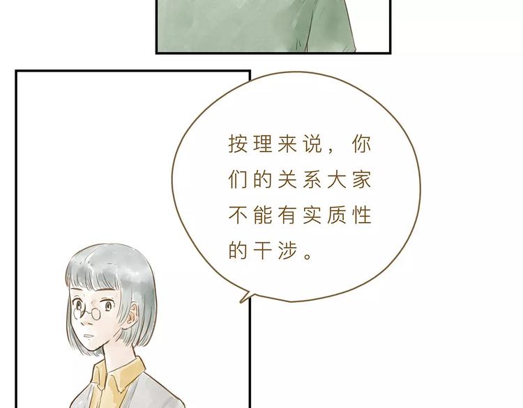 第14话（上）  反对的声音34
