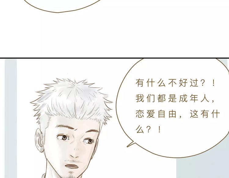 第14话（上）  反对的声音11