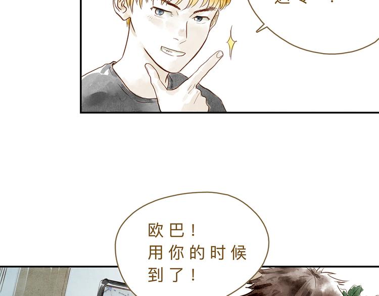 第22话  羡慕6