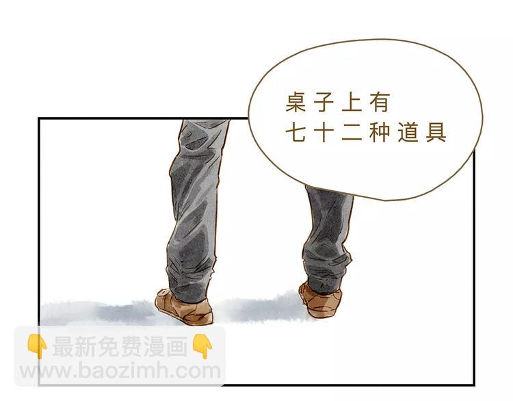 第19话  “行为艺术”宣言26