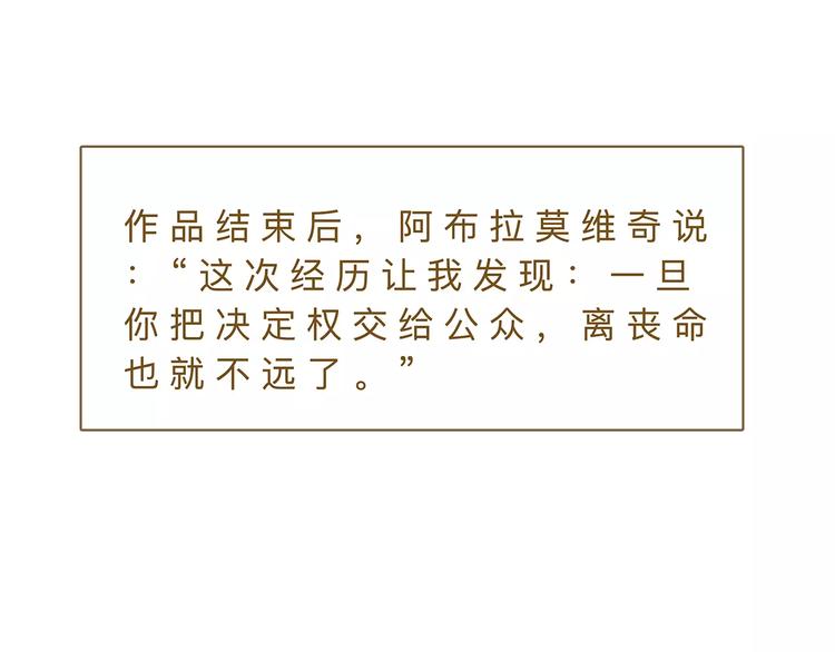 第19话  “行为艺术”宣言35