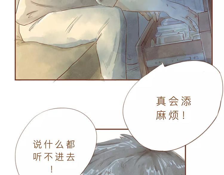 第2话 温度48