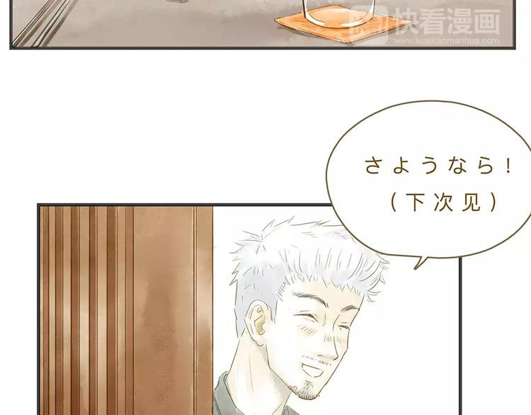 第11话（下）深夜食—体谅18