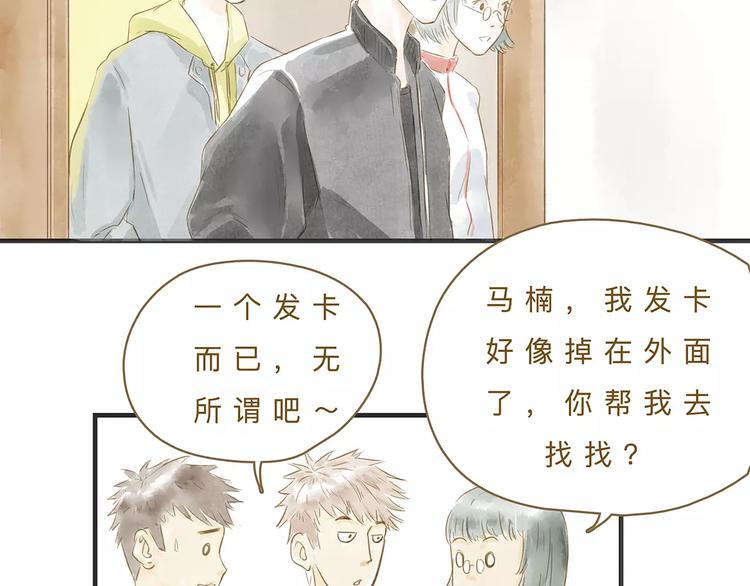 第11话（上）深夜食—午后来电47