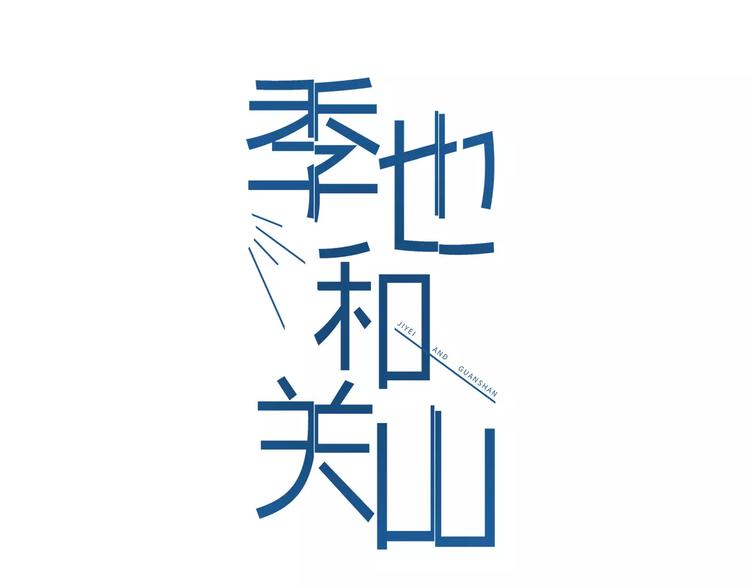第14话（上）  反对的声音16