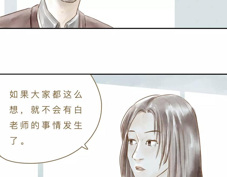 第14话（上）  反对的声音12
