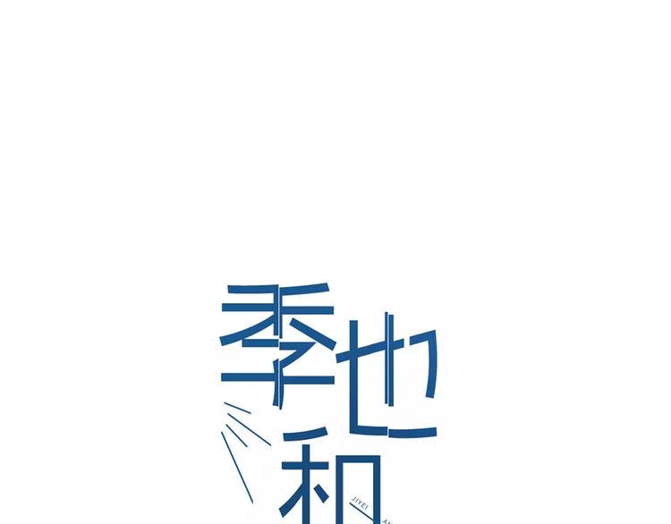 第11话（上）深夜食—午后来电16