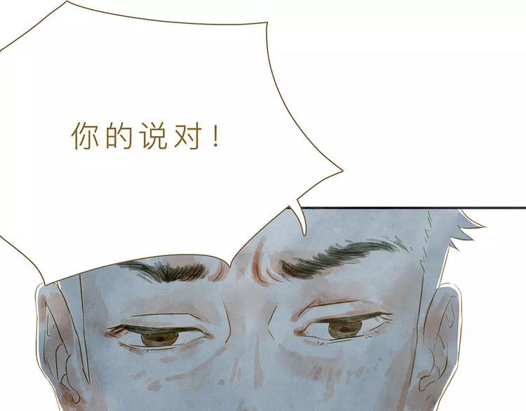 第5话 可怕的事29
