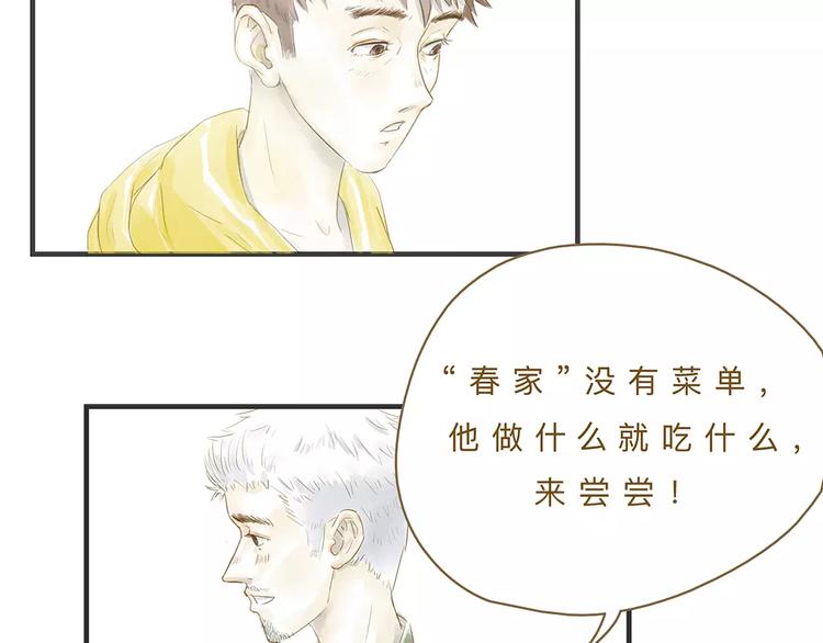 第11话（下）深夜食—体谅8