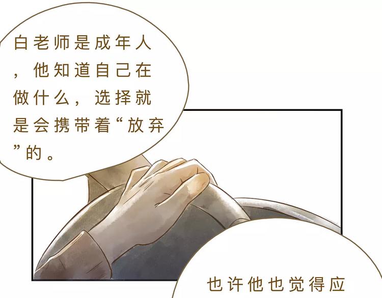 第14话（下）  舆论34