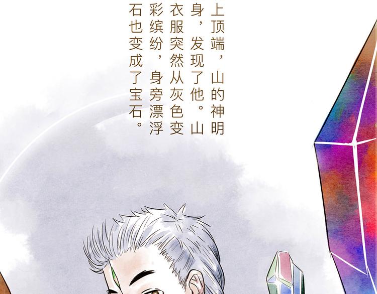 第13话  我的城，有了你55