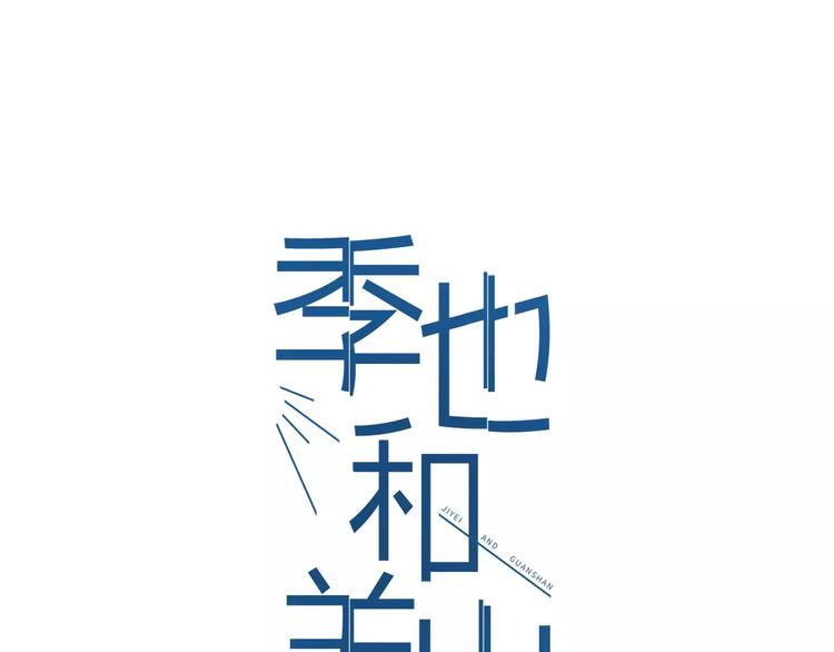 第19话  “行为艺术”宣言5
