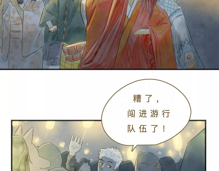 第12话（下）  秋祭27
