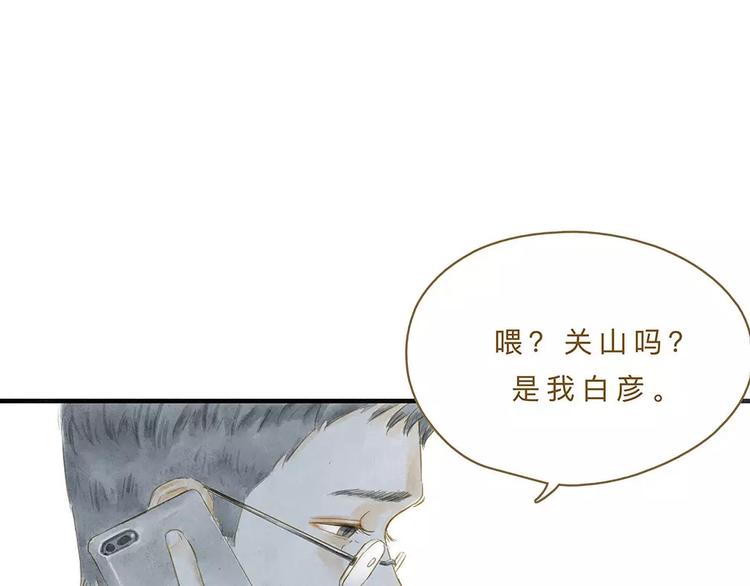 第10话 未来119