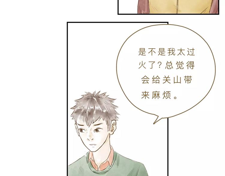 第14话（上）  反对的声音33