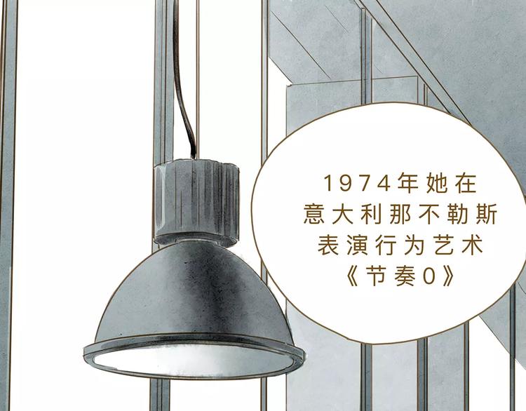 第19话  “行为艺术”宣言23