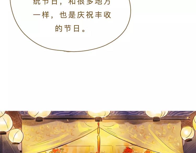 第12话（上） 秋祭13
