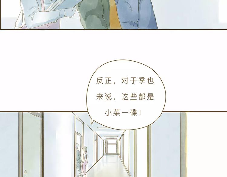 第3话 上课76