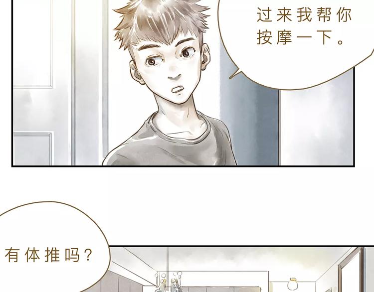 第17话  马萨基3