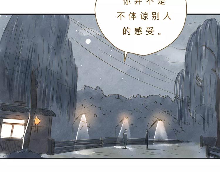 第11话（下）深夜食—体谅49