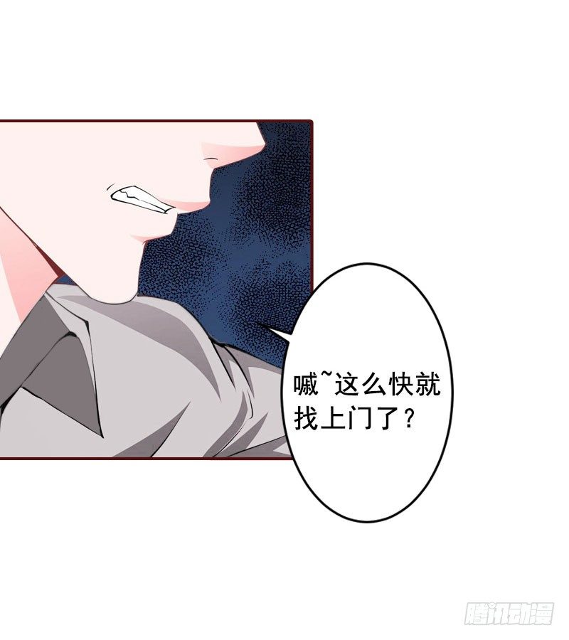 第11话 这个仇我帮你报！28